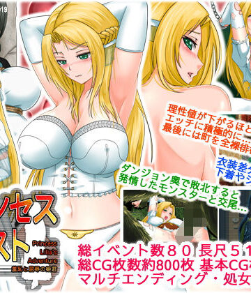 シロクロソフト×ファンタジー❤プリンセスクエスト 羞恥と屈辱の姫君評価4.00