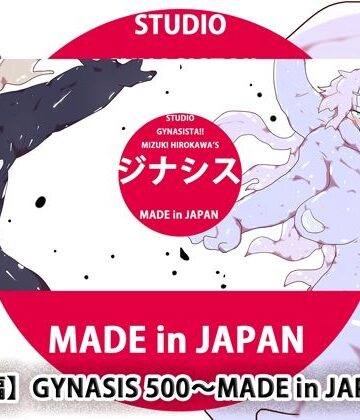 ヒロカワミズキ（スタジオ・ジナシスタ！！）×処女❤【総集編】GYNASIS 500〜MADE in JAPAN〜評価