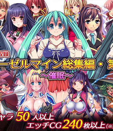 ディーゼルマイン×音声付き❤ディーゼルマイン総集編・第2弾〜催●〜評価5.00