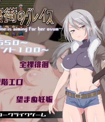 ラブリープリチー超愛してる×ファンタジー❤迷宮街のグレイス評価4.80