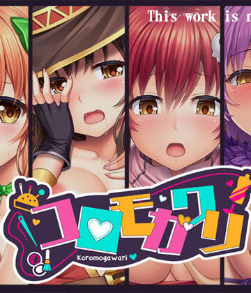 人生通行止め×音声付き❤コロモガワリ評価4.42
