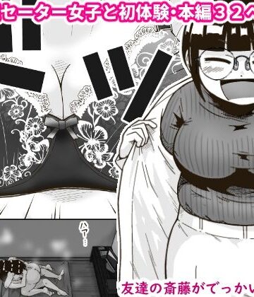 ギャラリークラフト×巨乳❤友達の斎藤がでっかい評価4.46