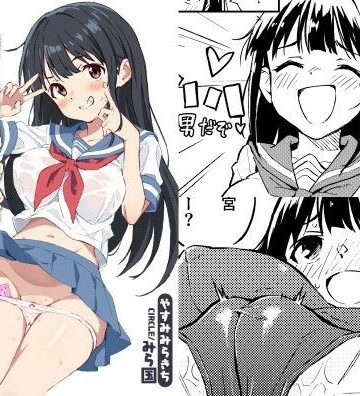 みら国×性転換・女体化❤1ヶ月妊娠しなければ男に戻れる話（1）評価4.75