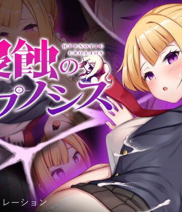 ALLDICE×羞恥❤侵蝕のヒプノシス評価4.88