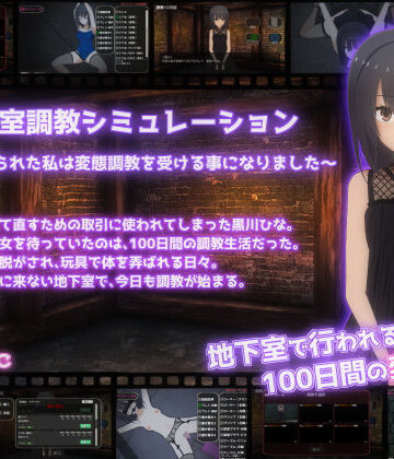 てるかラボ×拘束❤地下室調教シミュレーション〜両親に売られた私は変態調教を受ける事になりました〜評価1.00