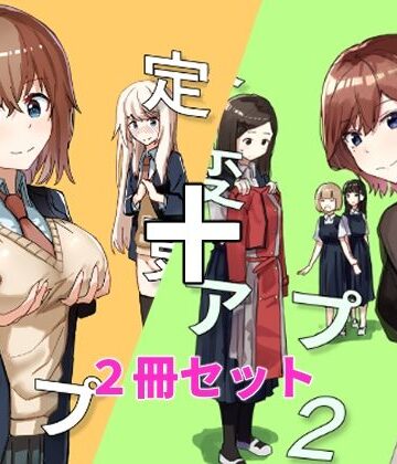 角煮煮×制服❤設定変更アプリ 1＋2セット評価4.80