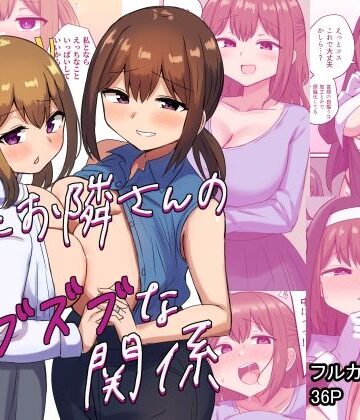 恋紙屋×制服❤俺とお隣さんのズブズブな関係評価4.79