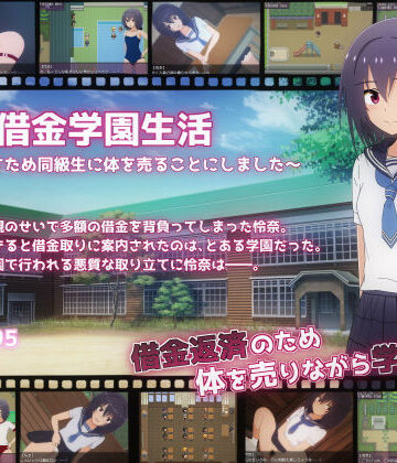 てるかラボ×拘束❤借金学園生活〜借金を返すため同級生に体を売ることにしました〜評価3.50