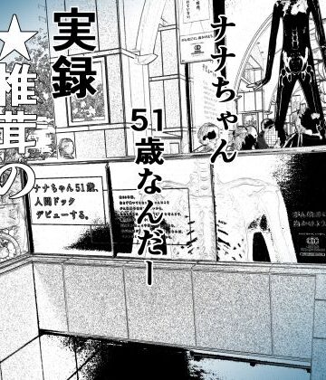 干し椎茸×熟女❤実録 ★椎茸のえろ旅6評価