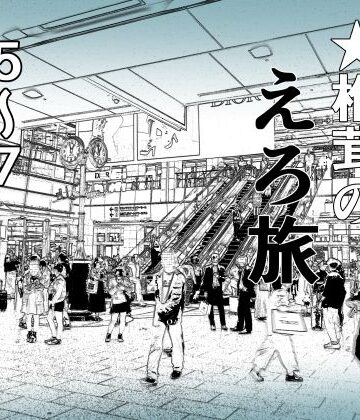 干し椎茸×熟女❤実録 ★椎茸のえろ旅 5〜7 おまとめセット評価