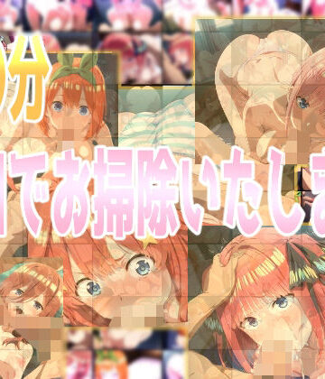 みせつけ工房×辱め❤五〇分お口でお掃除いたします評価