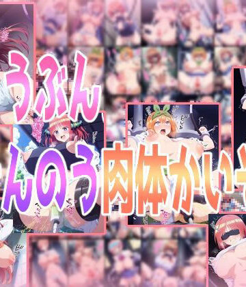 みせつけ工房×辱め❤ごとうぶんせんのう肉体かいぞう評価