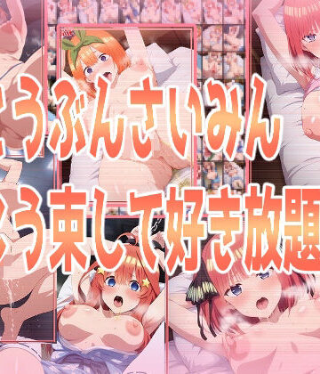みせつけ工房×拘束❤ごとうぶんさいみんこう束して好き放題評価