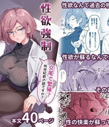 すけべ発電所×拘束❤性欲強●増強剤実験評価4.20