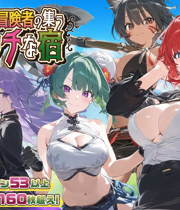 スタジオVR×ファンタジー❤【スマホ対応】女冒険者の集うエッチな宿 Ver1.2.0評価4.65