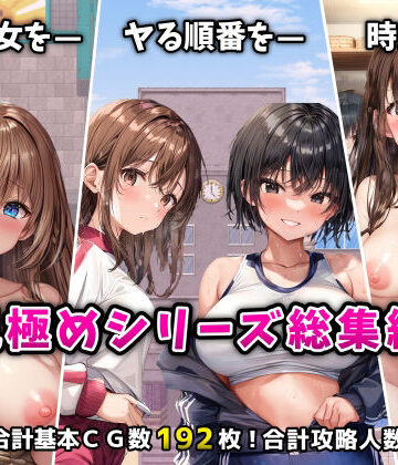フツメン屋×辱め❤「見極め3部作」総集編〜街・学校・女湯は俺の性処理場〜評価5.00