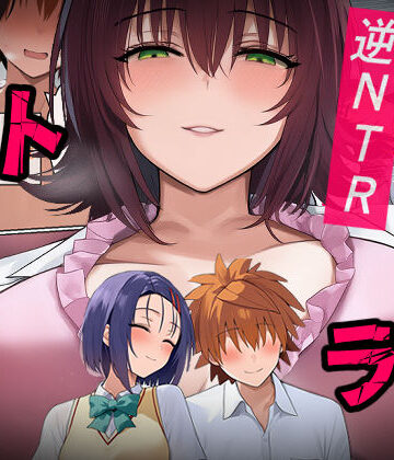 IULOW(マゾ負け性癖だいすきドラゴン)×制服❤リトラレ評価4.60