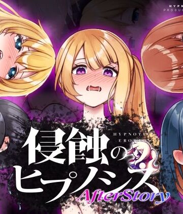 ALLDICE×辱め❤侵蝕のヒプノシスAfterstory評価4.63