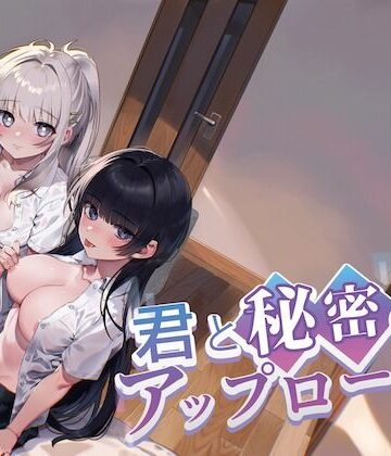 nikukyu×制服❤君と秘密のアップロード3評価