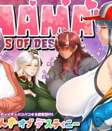 居酒屋よっちゃん×ファンタジー❤ママさんず オブ デスティニー評価4.86