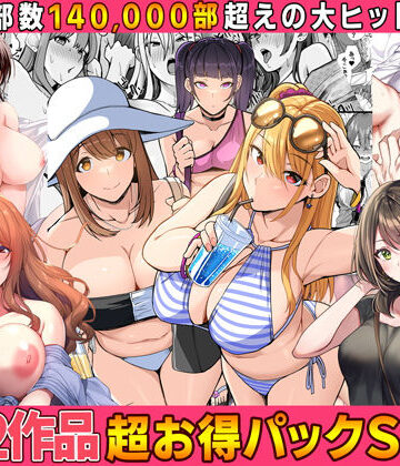 Umour×制服❤【全22作品】2024年旧作超お得パック！評価3.00