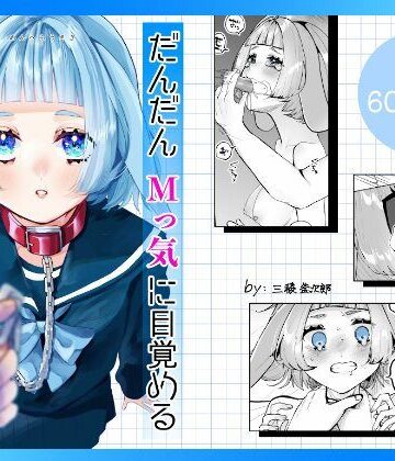 森あるき×処女❤だんだんMっ気に目覚めるうさぎの女の子評価