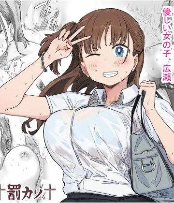 アマタニハルカ×クンニ❤罰カノ 〜僕らのなれそめは罰ゲームの告白ドッキリでした〜評価4.65