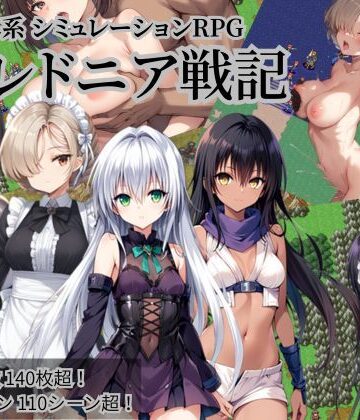 NTR物置×ファンタジー❤クレドニア戦記 〜寝取られ系シミュレーションRPG〜評価4.42