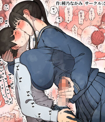 ひまわりのたね×制服❤長身女子に食べられる評価4.74