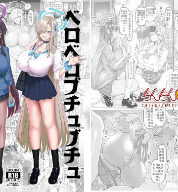 ちんちん亭×巨乳❤ベロベロブチュブチュ先生当番評価4.50