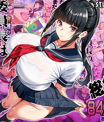 STUDIOふあん×制服❤委員長は催●アプリを信じてる。総集編評価5.00