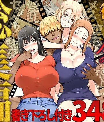 ももまろ×クンニ❤橘さん家ノ復讐NTR事情 総集編評価5.00