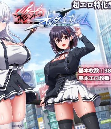 ONEONE1×巨乳❤終末のオルターエゴイズム評価4.71