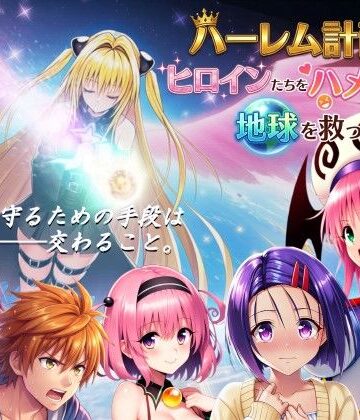 AstroOne×処女❤【フルボイス動画】ハーレム計画でヒロインたちをハメ倒して地球を救った話評価