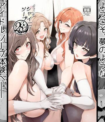 A極振り×巨乳❤ようこそシャイニーソープ283評価4.60