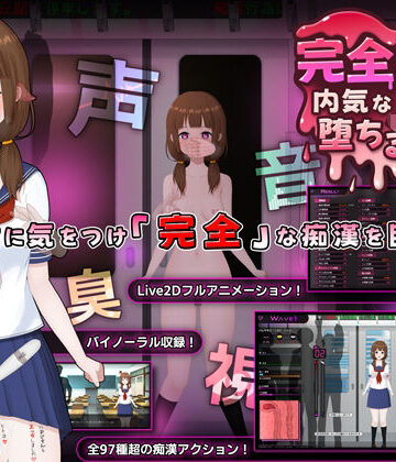 兎もに角×音声付き❤完全痴● 内気なJKが堕ちるまで評価4.75