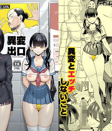 国産JK×制服❤異変出口評価4.72