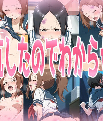 みせつけ工房×辱め❤抵抗したからわからせる評価