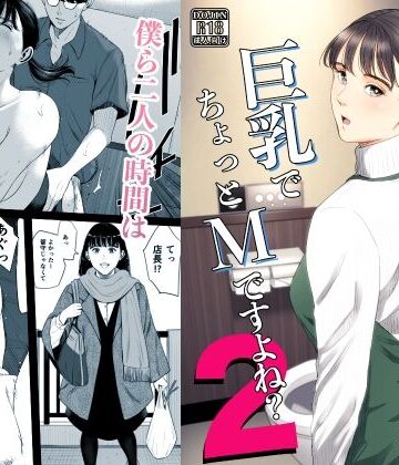 多摩豪×クンニ❤店長って、巨乳でちょっとMですよね？2評価4.93