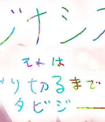 ヒロカワミズキ（スタジオ・ジナシスタ！！）×イラスト・CG集❤EEEEE/eQUALIZeD/eXTReMe【総集編・マキシマム正方形ラストエディション】評価