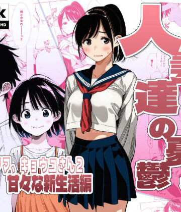 AOI-Atelier×人妻・主婦❤【続編:シンママキョウコさん2】人妻達の憂鬱 隣のシンママ、キョウコさん2甘々な新生活編評価4.50