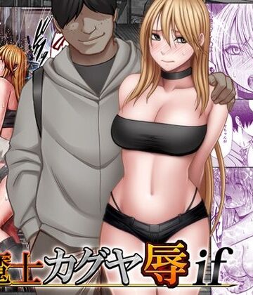 クリムゾン×動画・アニメーション❤退魔士カグヤ辱if評価3.95