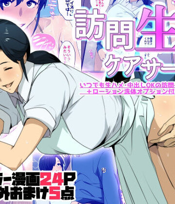 スパイラルブレーン×人妻・主婦❤訪問生ハメケアサービス評価