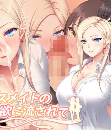 PINK POISON×制服❤クラスメイトの性欲に流されて評価5.00