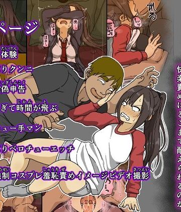 Iris art×クンニ❤敵に捕まった我慢強さが自慢の女戦闘員は快楽責めにどこまで耐えられるのか評価5.00