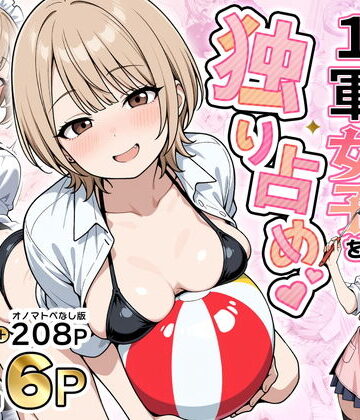 性的初期衝動×制服❤みんながシビれて憧れる圧倒的1軍女子を独り占め！天然系清楚風彼女とあまあまいちゃらぶ純愛セックス評価