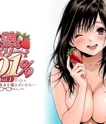 ちっぱいですがなにか×制服❤完熟ベリー101％ Vol.1 〜もし眼鏡の彼女を選んでいたら〜評価4.75