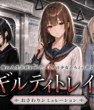 ジンジャーズ×動画・アニメーション❤ギルティトレイン評価4.41