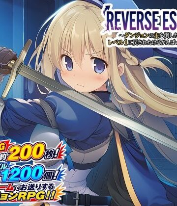 藍江のお部屋×音声付き❤REVERSE ESCAPE！！〜ダンジョンの主を倒したと思ったらレベル1に戻されたけどがんばって脱出します〜評価5.00