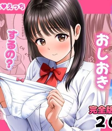 花札さくらの×クンニ❤濡れたらおしおき するの？しないの？評価